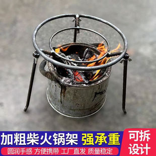 【家用户外】柴火三脚架多功能柴火架铁架锅架钢筋支架拆卸三角架