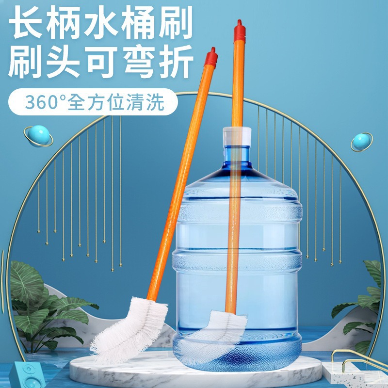 实木柄水桶刷子纯净水桶专用刷桶装水矿泉水洗饮水机桶刷清洁桶刷