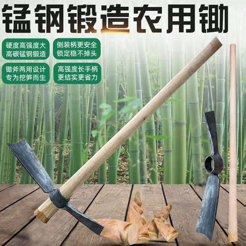 挖笋专用锄头挖冬笋神器镐斧两用挖地竹笋树桩户外多功能工具洋镐