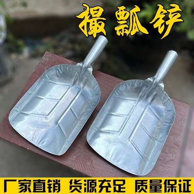 【防锈加厚】饲料铲加厚猪用料铲宠物用撮瓢铲家庭用料兽用喂料铲