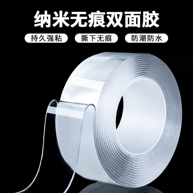 纳米胶透明无痕双面胶排插路由器