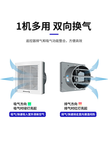 金羚双向进换气扇办公室遥控排风扇卫生间强力低噪排气扇电动百叶