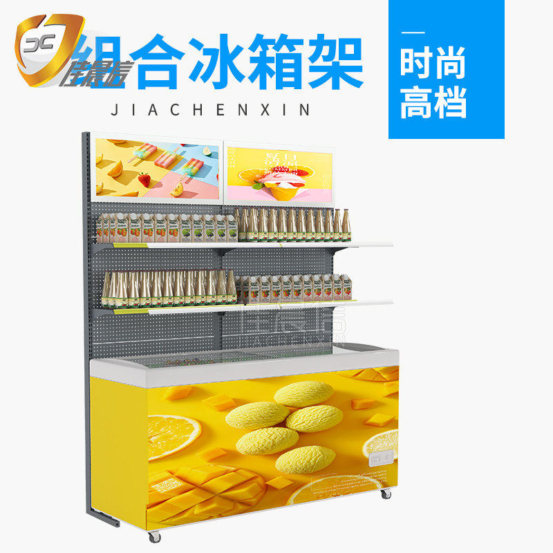佳晨信超市冰箱货架便利店冷柜上方上面的雪糕置物架多层冰柜货架