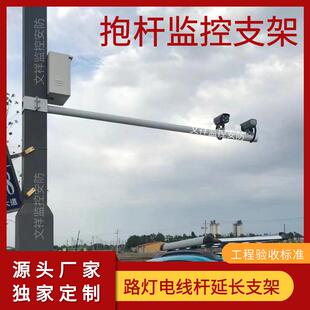 电线杆路灯监控支架室外加长横臂枪机摄像头抱箍监控支架免打孔
