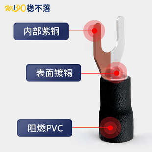 SV1.25-3/4/5/6/8叉型预绝缘端子UT铜鼻子紫铜Y形冷压接线耳焊口