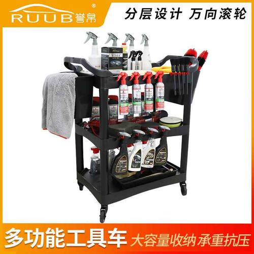 RUUB小工具车塑料小手推车多功能洗车美容汽修店三层汽车4S店餐务