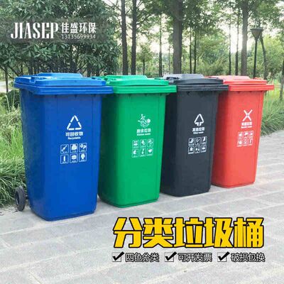 240L环卫垃圾桶大号户外商用小区物业室外脚踏带盖分类环保垃圾箱