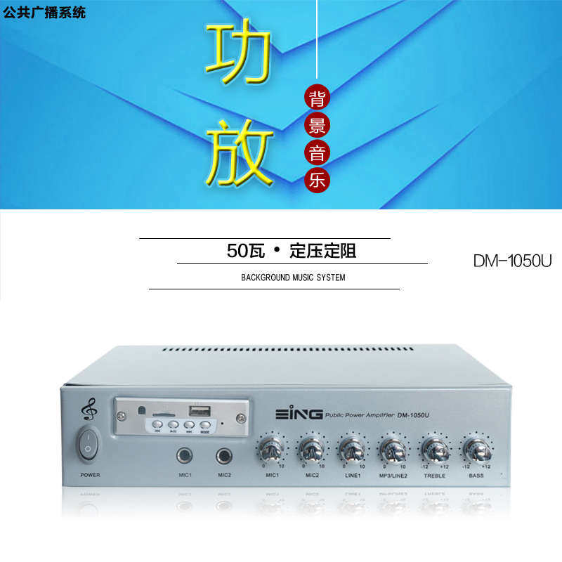 餐厅店铺背景音乐110V定压8&Omega;吸顶喇叭壁挂音响音箱 USB小功放50W