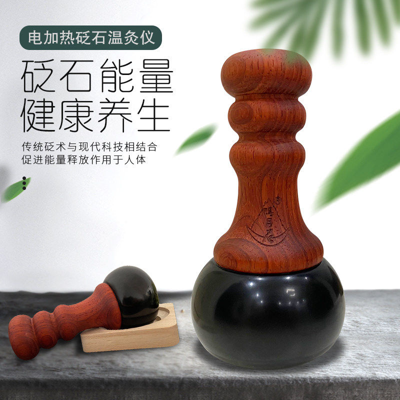 鸣月石砭石温灸仪能量石经络刮痧按摩器家用电加热面部揉腹仪理疗