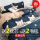 四件套磨毛床单被套床上用品学生宿舍单人三件套3被罩非全棉纯棉4