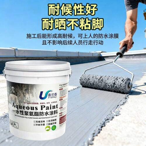 屋顶防水涂料补漏材料水性聚氨酯防水涂料楼房顶外墙防水堵漏胶