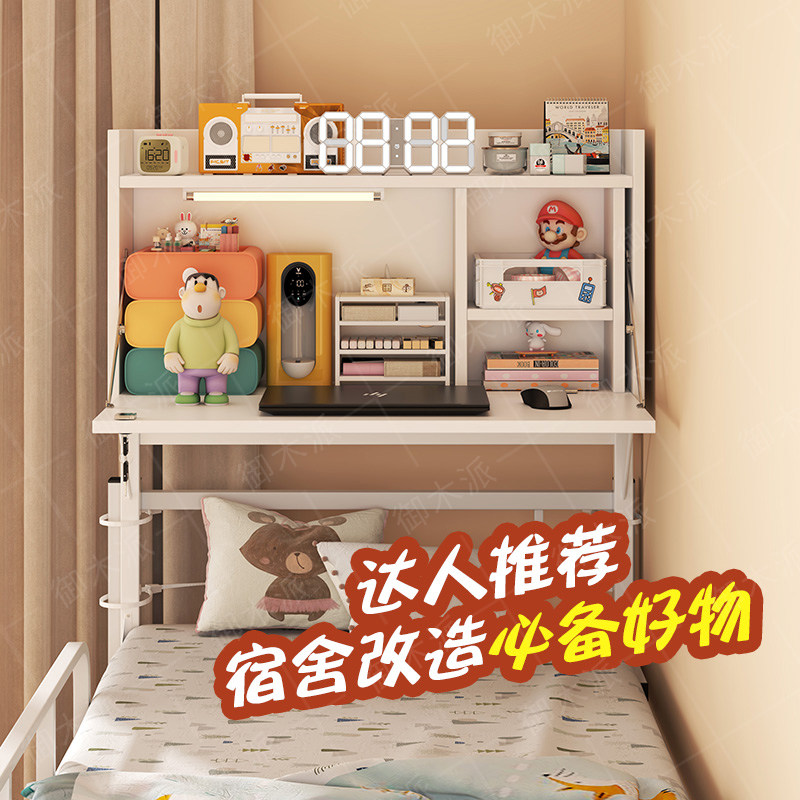 宿舍床上桌电脑桌折叠书桌学习桌简易学生上下铺悬空可固定电竞桌