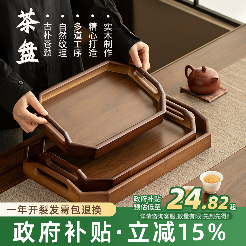 中式复古竹木胡桃色八角托盘