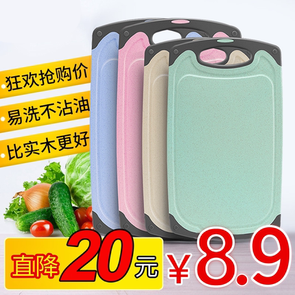 小麦秸秆切菜板家用抗菌防霉塑料砧板水果专用小案板迷你粘板刀板
