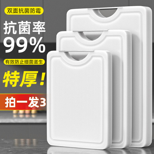 菜板家用抗菌防霉加厚厨房塑料切菜板水果小砧板PE案板刀板粘占板
