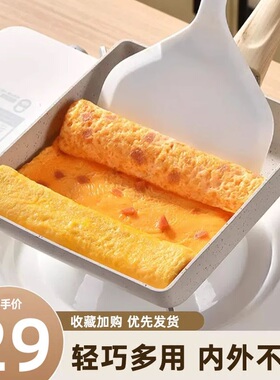 玉子烧煎锅日式家用平底不粘锅方形厚蛋烧锅麦饭石早餐煎蛋神器