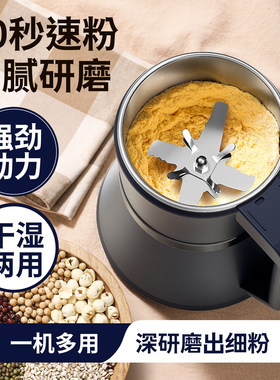 打粉机超细研磨机家用小型破碎机破壁机中药粉碎机五谷杂粮磨粉机
