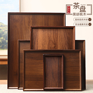 家用2025新款木质托盘实木盘茶盘茶具茶托盘高档放茶杯茶水托盘