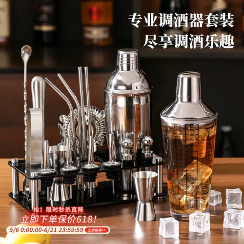 304不锈钢调酒器套装手打雪克杯柠檬茶工具雪克shake杯一套手摇壶