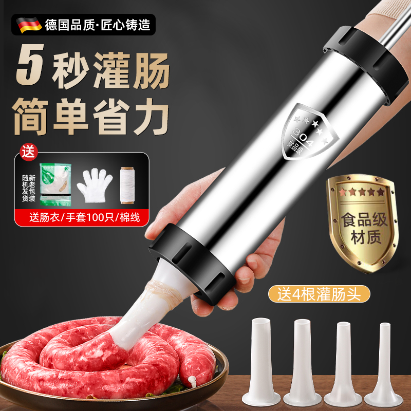 灌肠器机家用手动式肉肠罐肠器香腊肠制作工具灌肠神器搅拌机商用