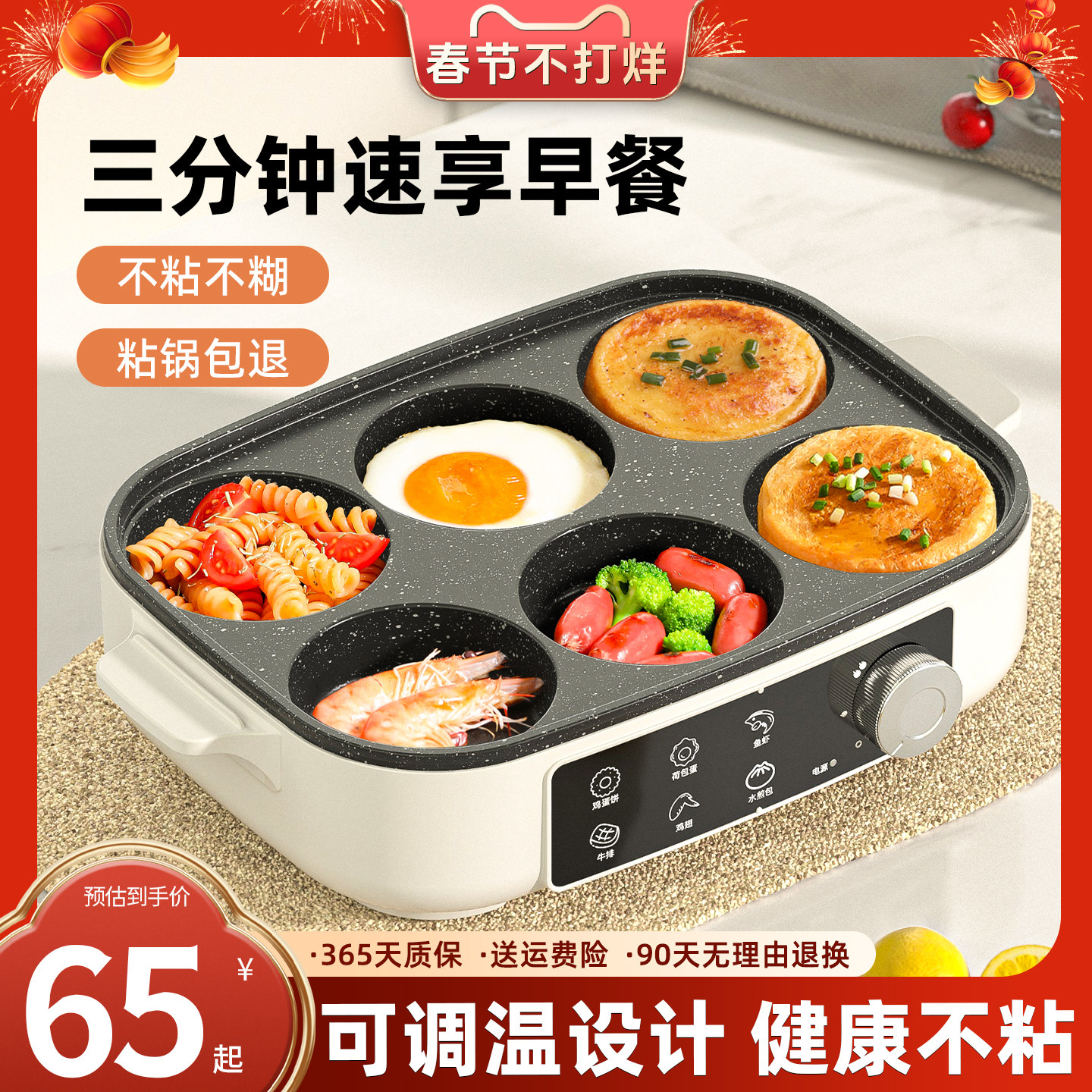 多功能早餐一体机煎蛋神器鸡蛋汉堡锅四孔插电煎锅不粘平底锅饼锅