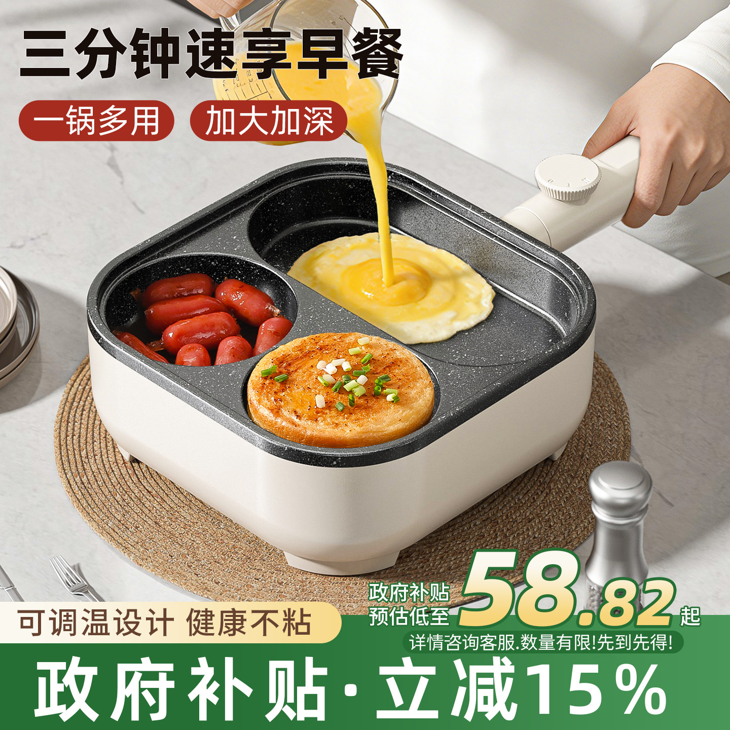 多功能三合一早餐锅煎蛋神器鸡蛋汉堡锅插电煎锅不粘平底锅一体机