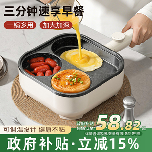 多功能三合一早餐锅煎蛋神器鸡蛋汉堡锅插电煎锅不粘平底锅一体机