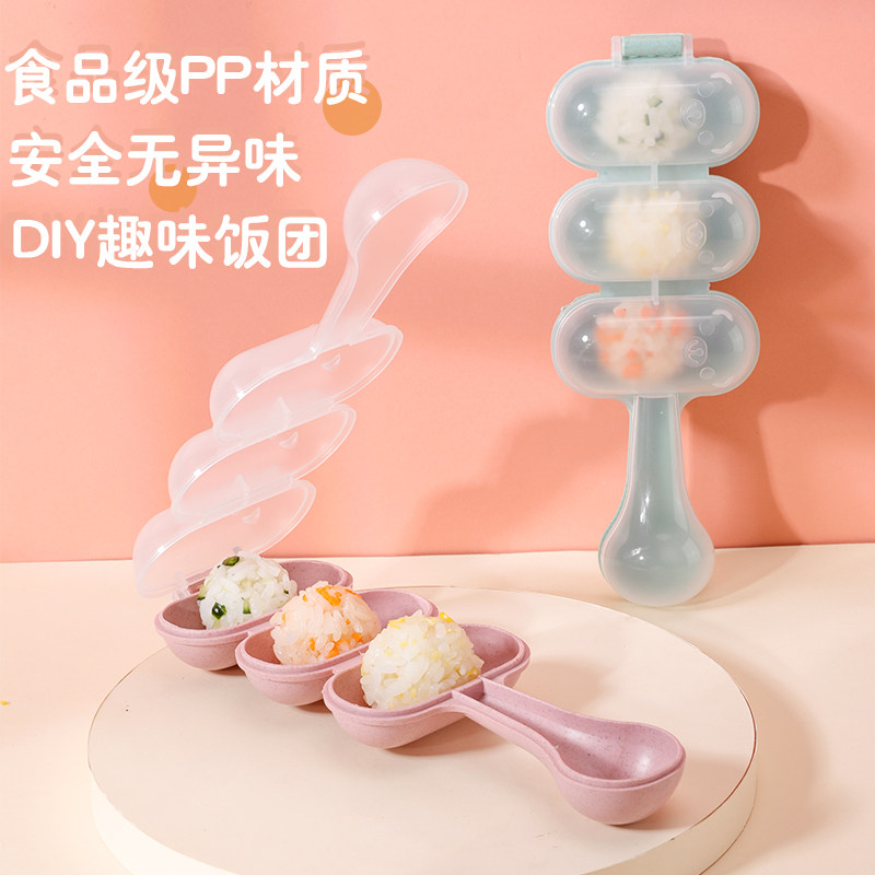速发儿童饭团模具宝宝手摇三造器型米饭模具摇饭团神角趣味摇摇乐