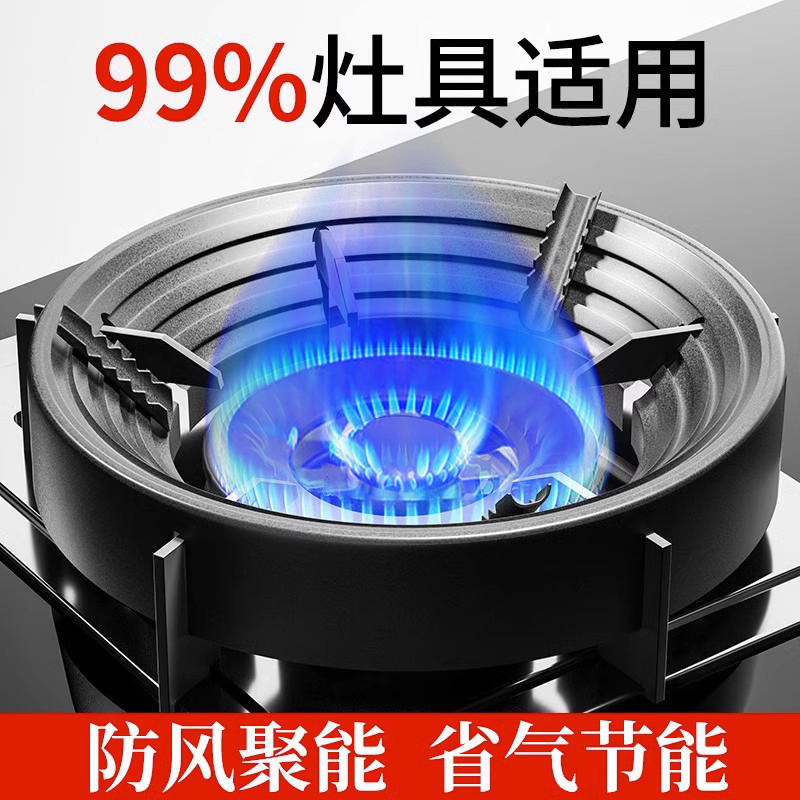 煤气灶聚火节能防风罩