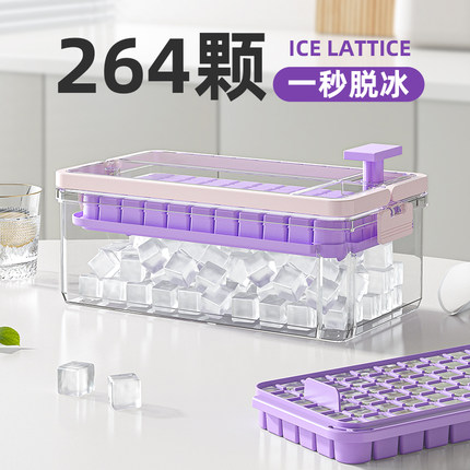 冰块模具大容量按压冰格家用食品级制冰储冰盒带盖冰箱冻冰块神器