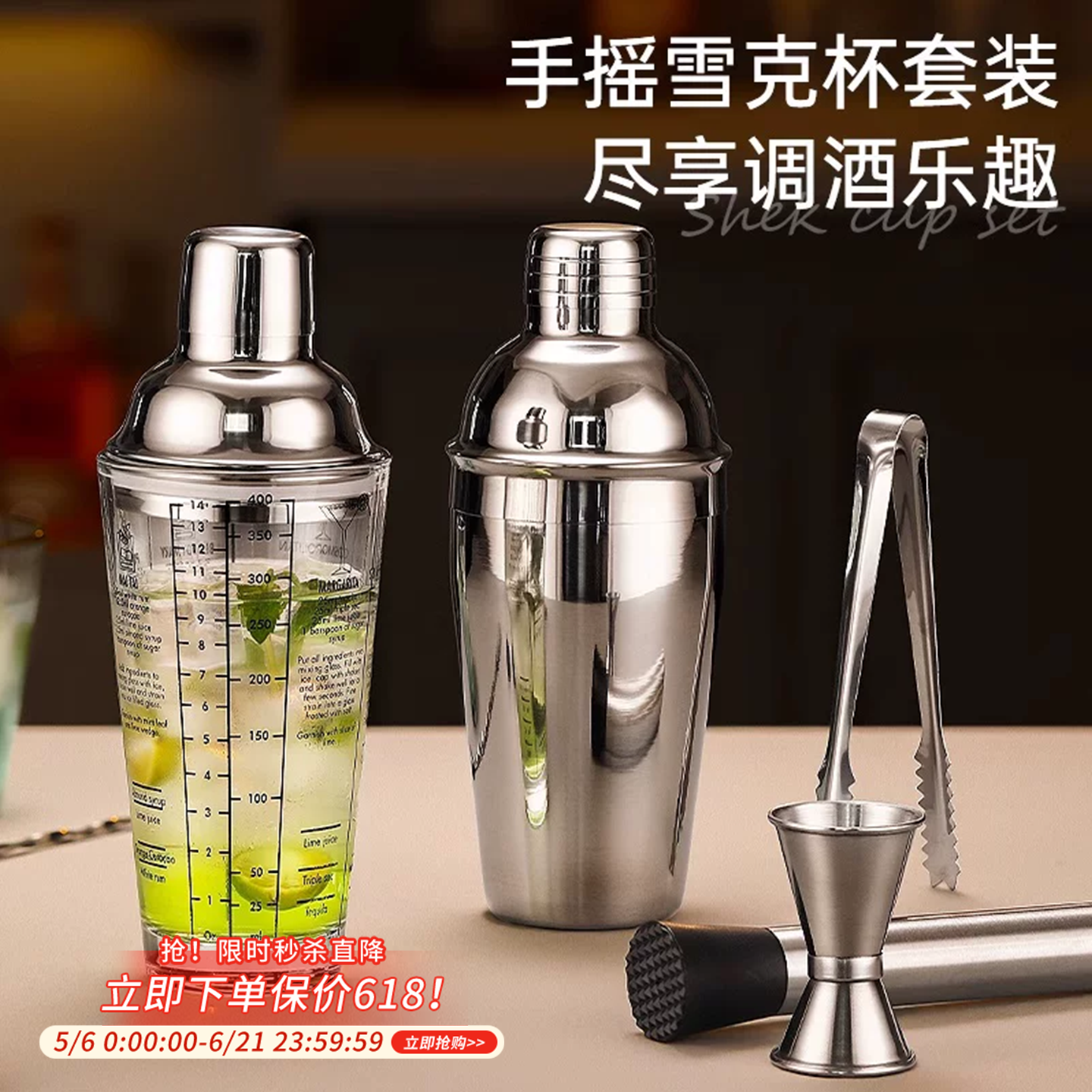 不锈钢调酒器套装玻璃雪克杯工具手摇酒壶鸡尾酒吧入门shake杯