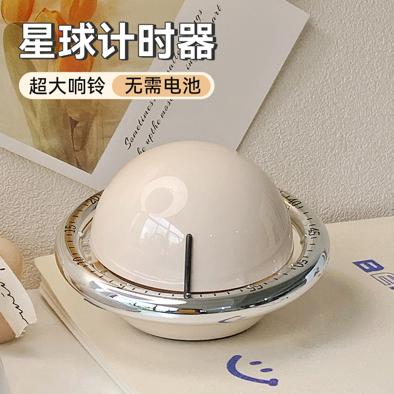 计时器时间管理器定时器