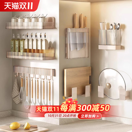厨房置物架免打孔多功能收纳架子家用收纳调味料壁挂式菜刀架挂架