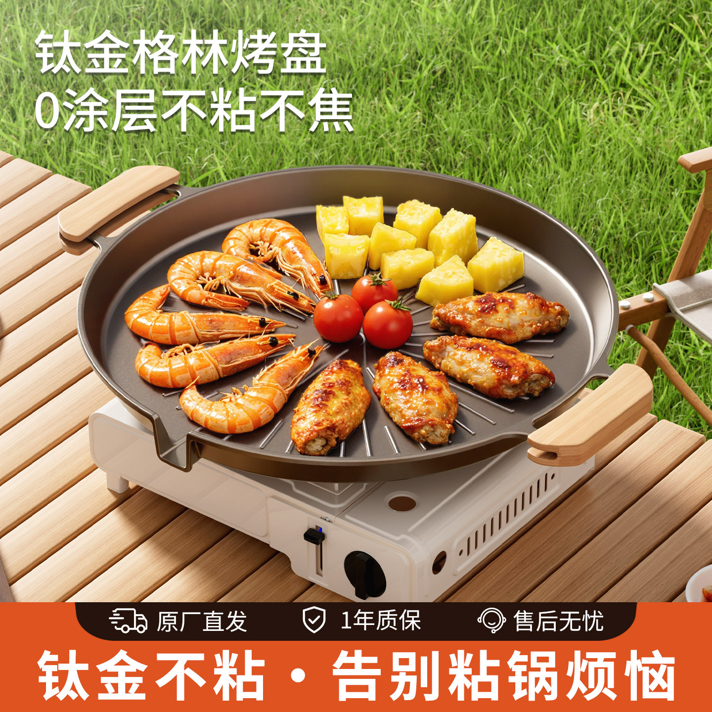 户外卡式炉烤盘烧烤盘韩式烤肉盘便携式露营家用烤肉锅不粘煎烤盘