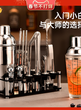 不锈钢调酒器玻璃雪克杯手摇壶鸡尾酒吧调酒工具套装shake摇杯