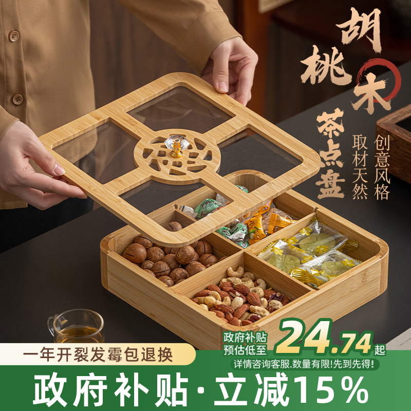 木质干果盒家用茶点盘喜庆糖果盒2025新款轻奢高档坚果零食收纳盒