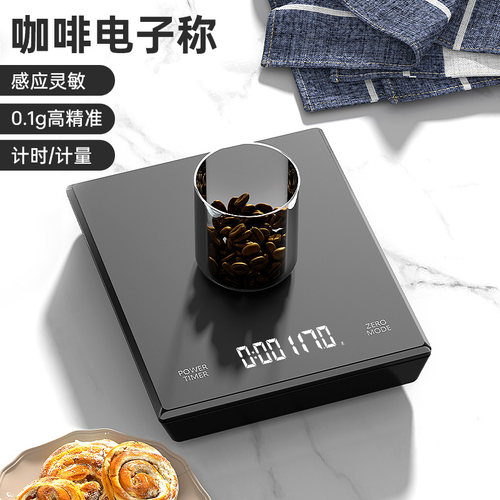 意式手冲咖啡电子秤专用称重家用小型厨房烘焙精准电子秤商用高精