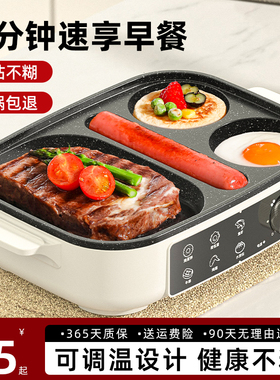 多功能早餐一体机煎鸡蛋神器蛋锅汉堡锅牛排插电煎不粘平底锅饼锅