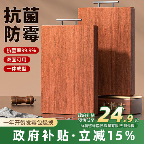 乌檀木菜板抗菌防霉家用食品级实木砧板双面切菜板厨房专用案粘板