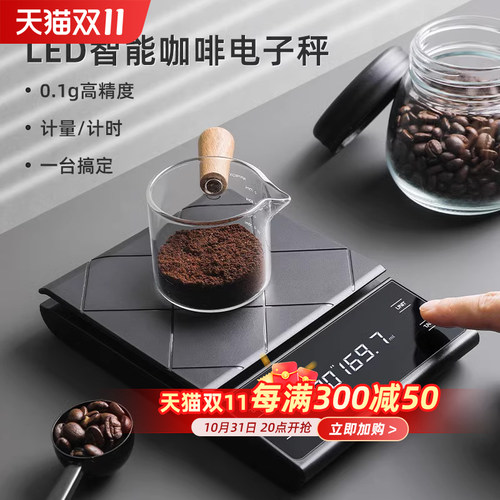 香悠悠电子秤称厨房咖啡计时称重