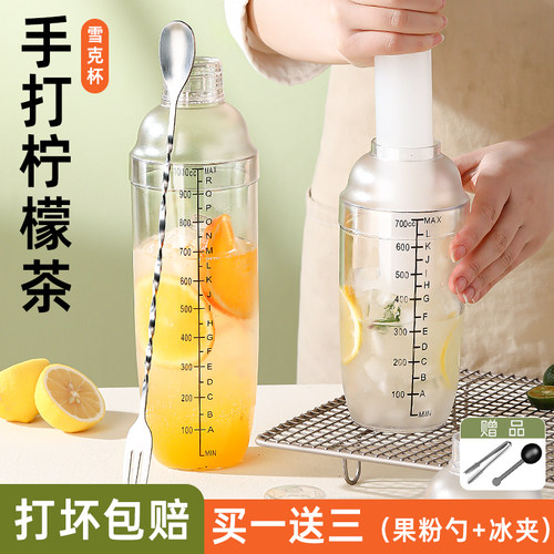 【打坏包换新】手打柠檬雪克杯