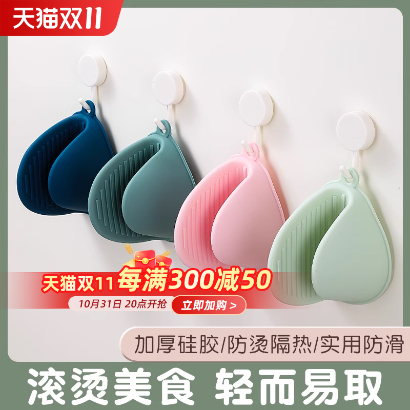 耐高温硅胶防烫防滑隔热手套
