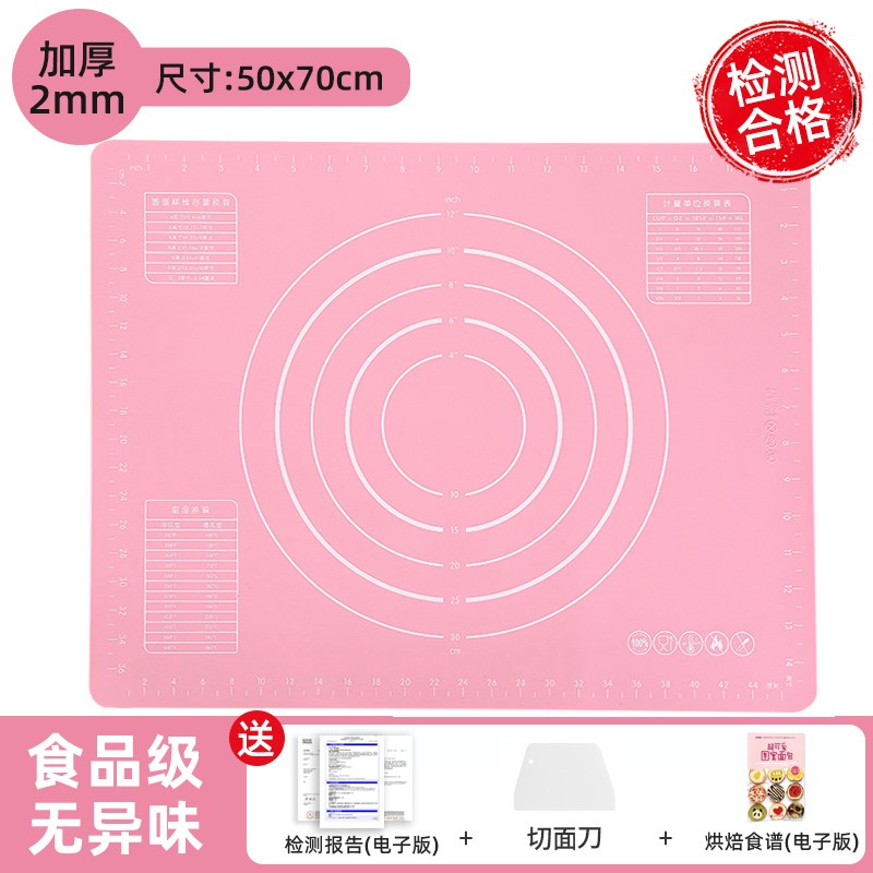 50*70粉色2MM揉面垫+切面刀