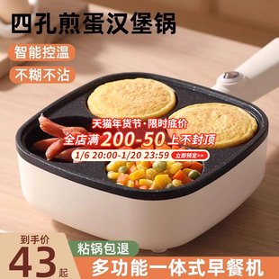 鸡蛋汉堡锅煎插电不粘平底机商家用早餐煎锅四孔煎蛋三合一体