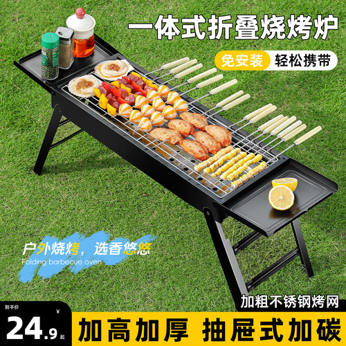 新款烧烤炉家用烧烤架子户外