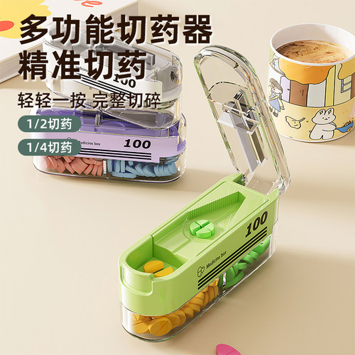 切药器四分之一剪药神器便携药盒
