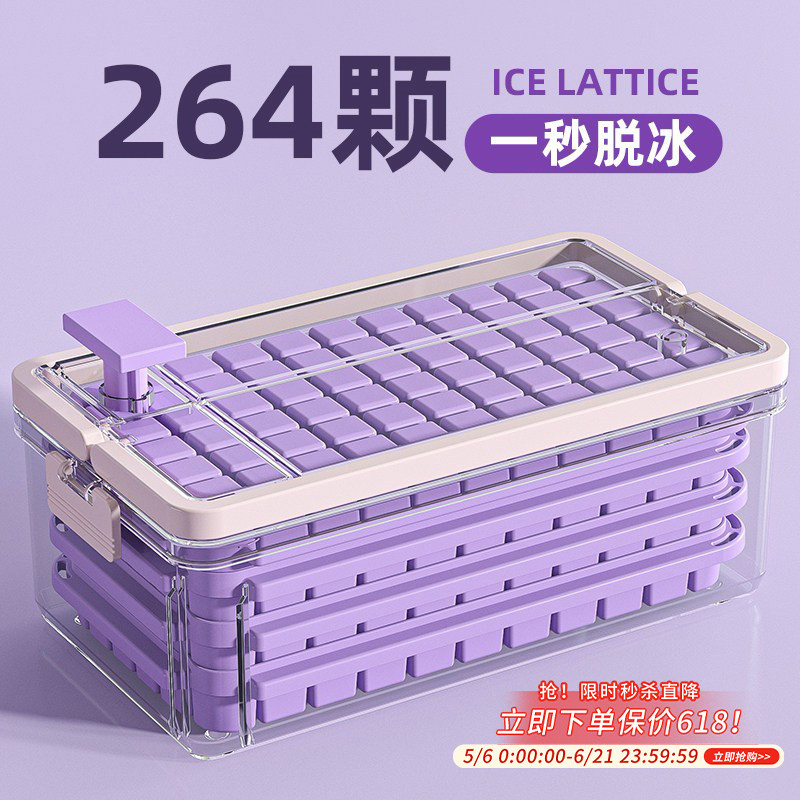 冰块模具食品级家用按压冰格大容量冰块储存盒冰箱自制冻冰块神器