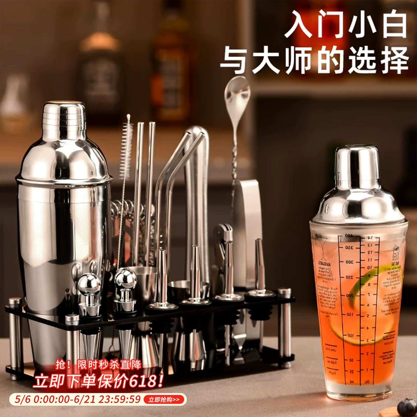 304不锈钢调酒器玻璃雪克杯手摇壶鸡尾酒吧调酒工具套装shake摇杯