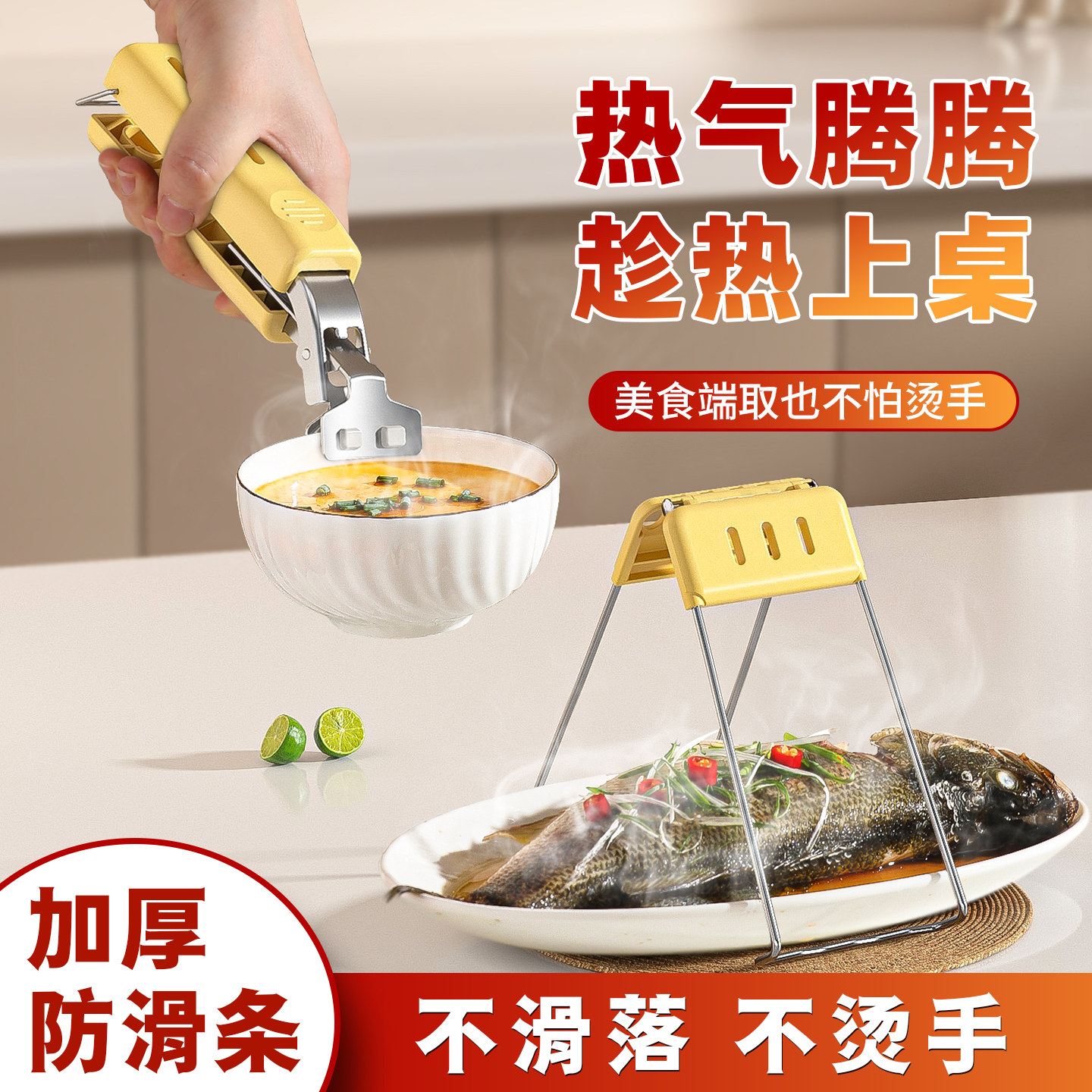 防烫夹盘子夹碗神器厨房取碗夹菜钳砂锅防滑蒸锅蒸菜热夹子提盘器