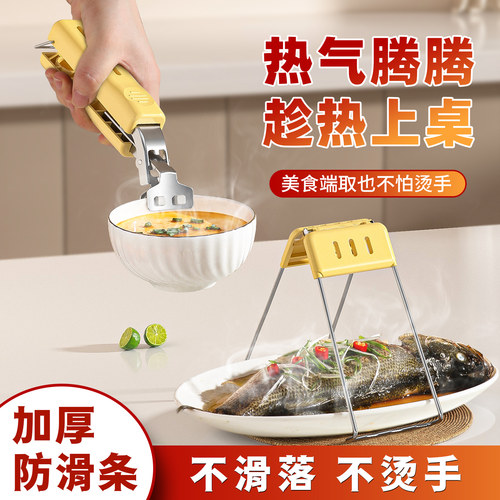 防烫夹盘子夹碗神器厨房取碗夹